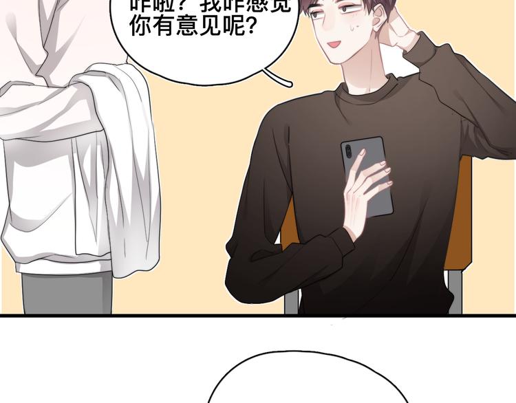 第37话 那个男人有什么魔力？10
