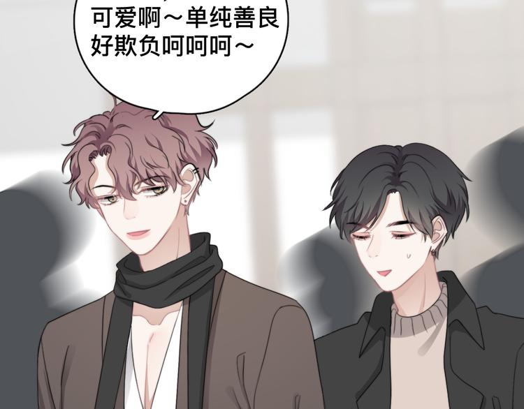 第37话 那个男人有什么魔力？89