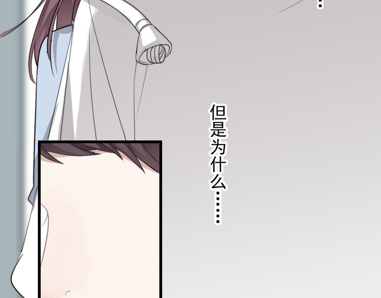 第31话 难道你一直在玩我？85