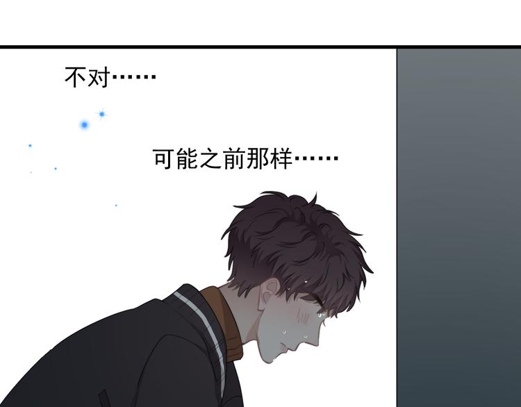 第27话 为什么躲着我136
