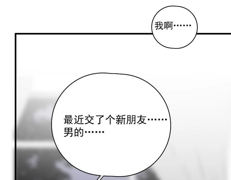 第7话 落到我手里~84