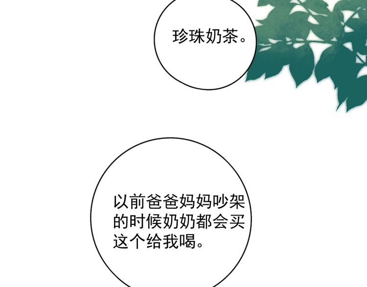 番外 童年的村庄和奶茶71