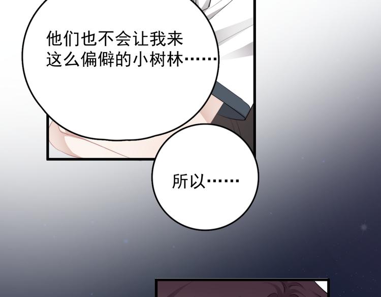 第33话 只是不想见不到你17