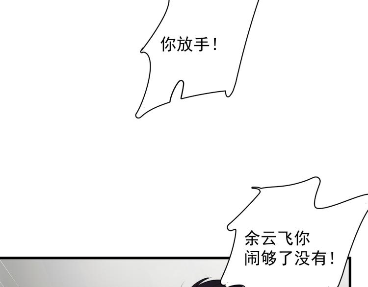 第31话 难道你一直在玩我？13