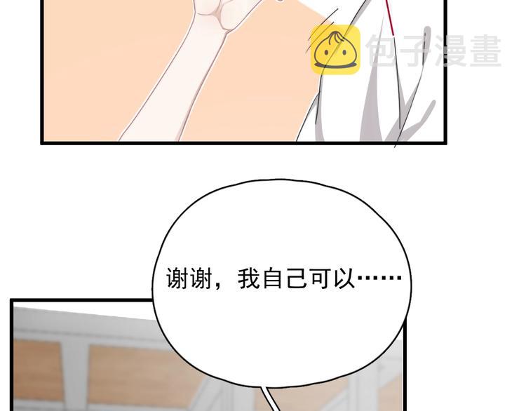 第17话 八卦来了38