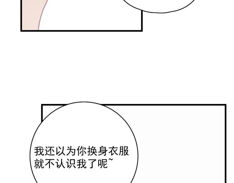 第21话 只是兄弟情？8