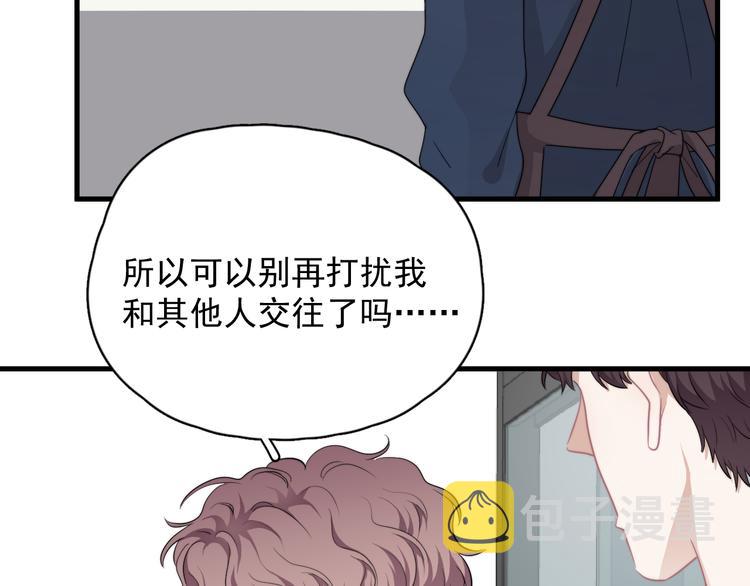 第30话 承认很难吗？57