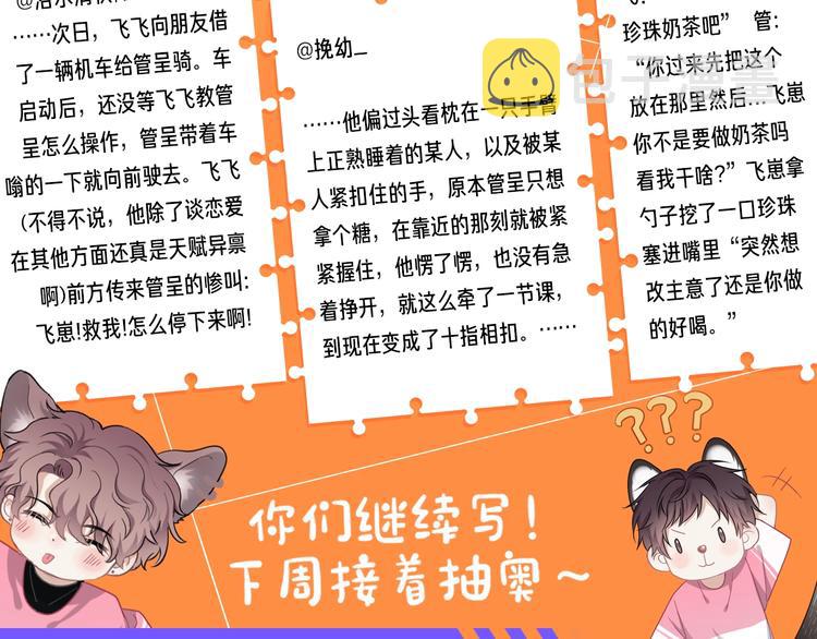 第31话 难道你一直在玩我？134
