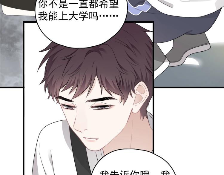 番外 童年的村庄和奶茶9