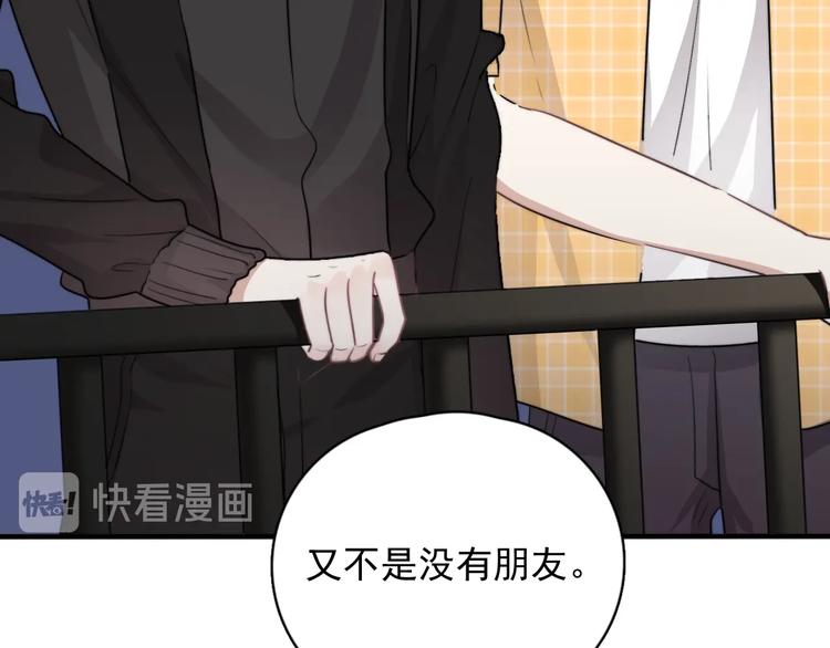 第4话 好嗨哦！105
