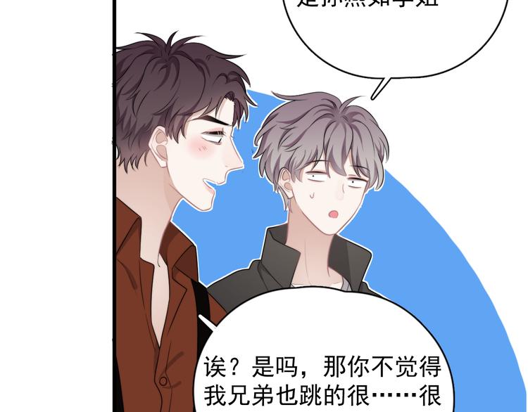 第22话 开始变得奇怪了86