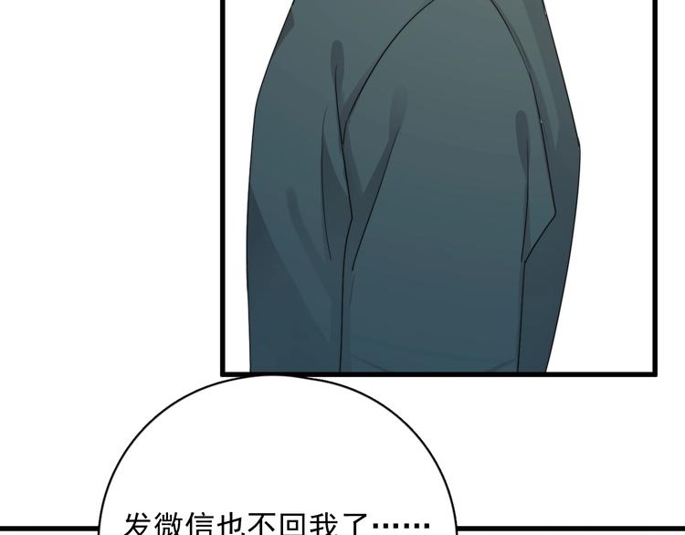 第10话 不许碰他！95