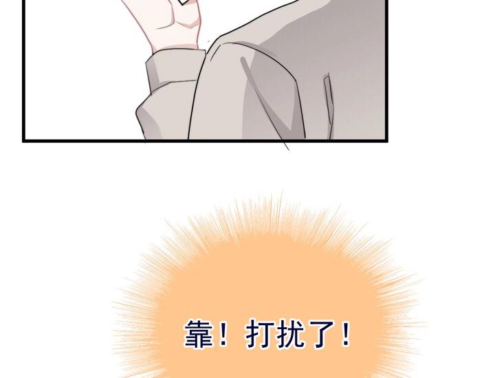 第39话 说说你俩的关系吧？86