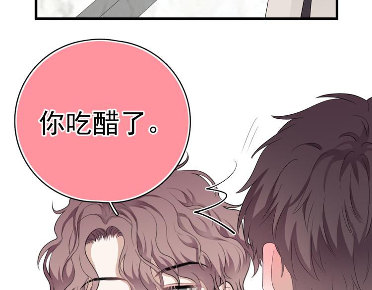 第29话 你酸了？107