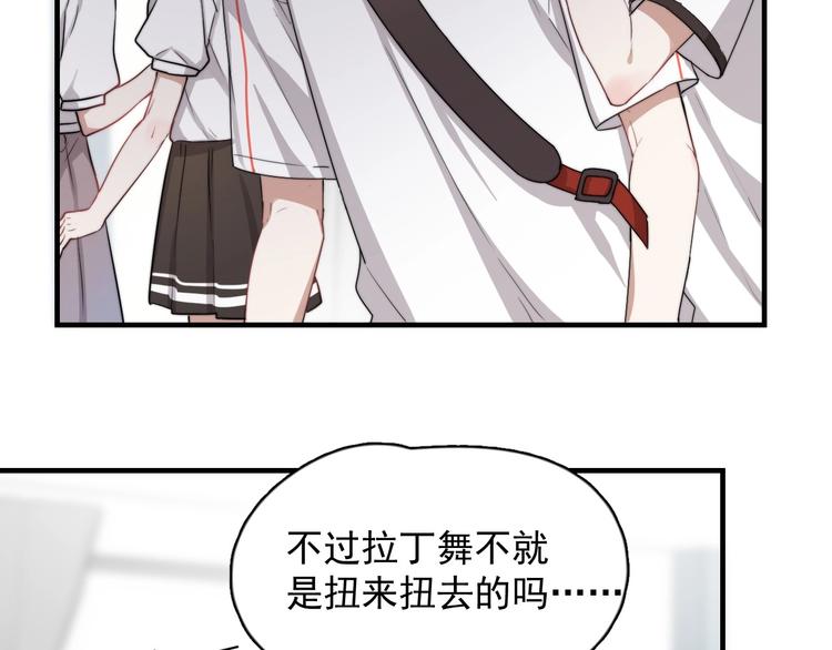 第1话 你俩一对吧！35