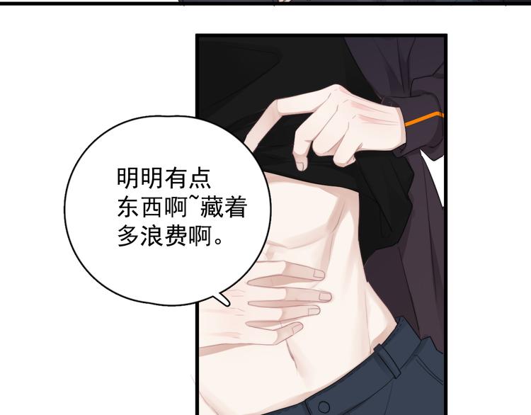 番外 灵魂互换36