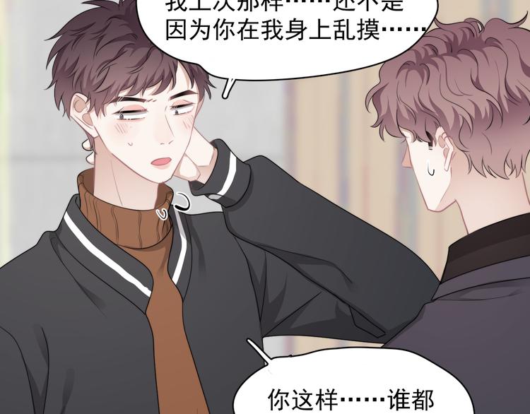 第28话 我想通啦！31