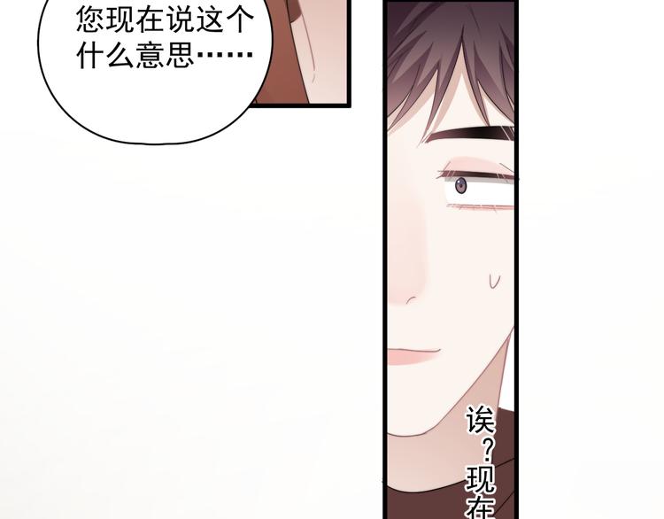 第42话 你想不想……14