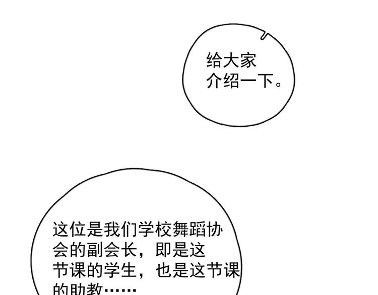 第1话 你俩一对吧！111