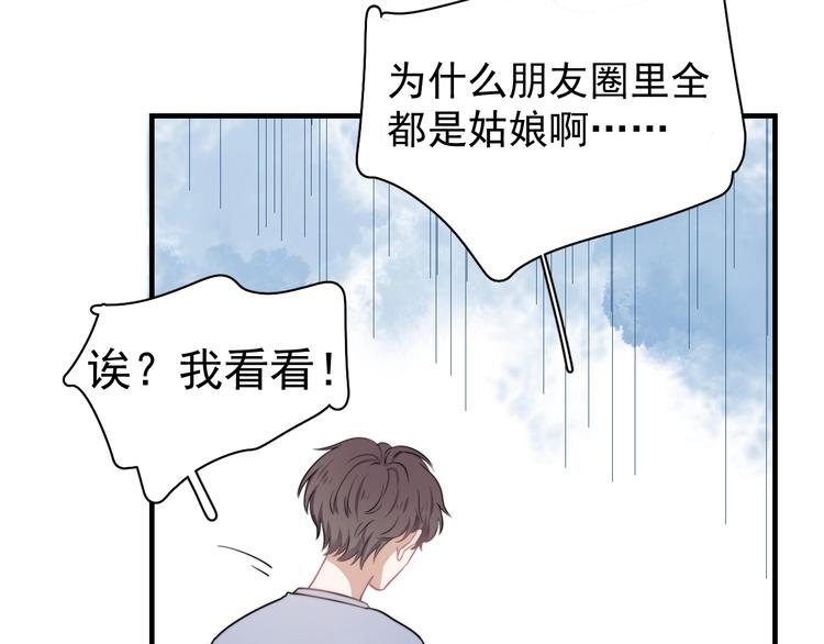 第6话 添加好友➡️闪避好友82