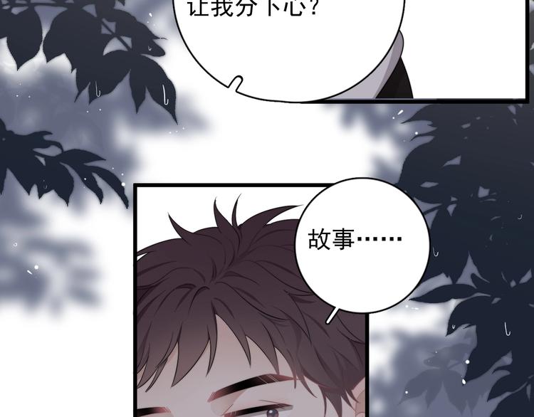 第14话 突然的拥抱66