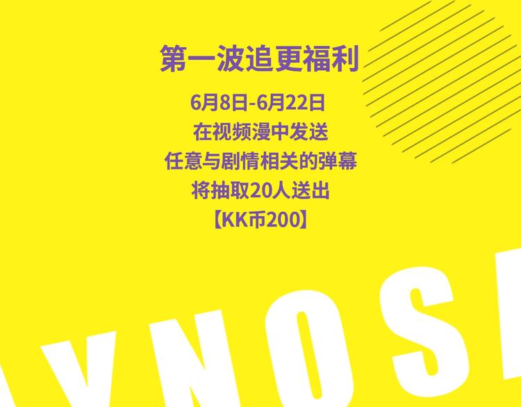 视频漫上线！每周一更新！4