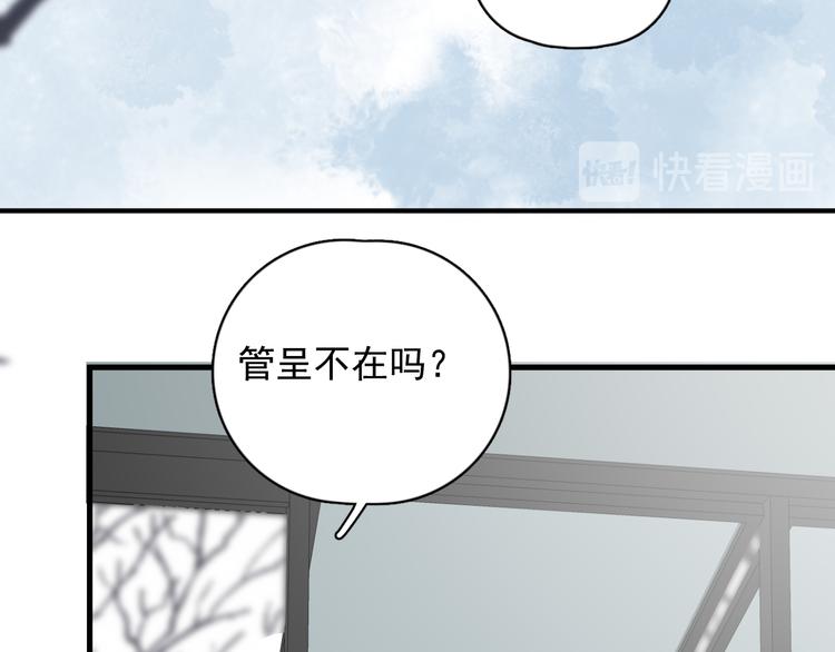 第27话 为什么躲着我23