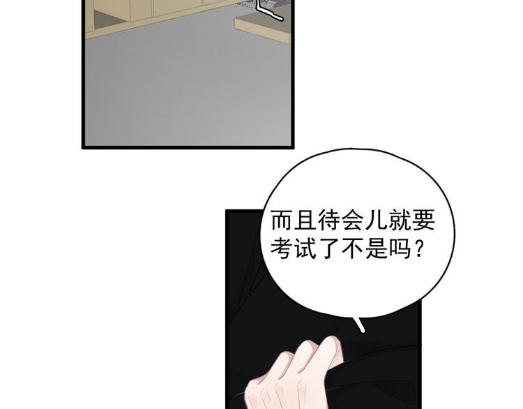 第26话 被发现的小秘密34