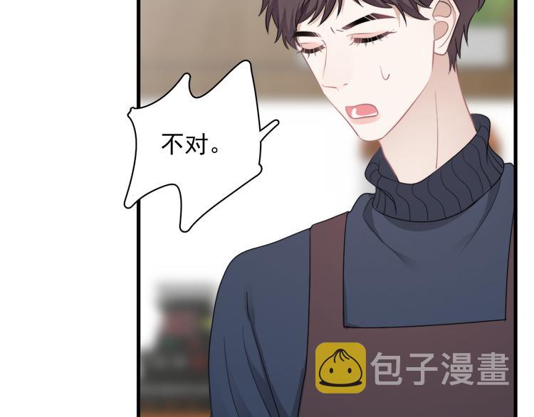 第30话 承认很难吗？47