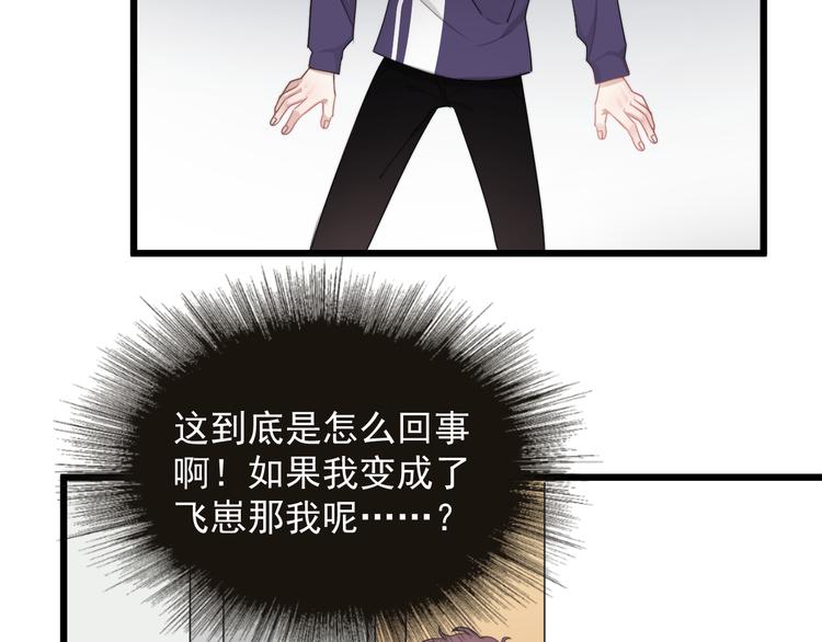 番外 灵魂互换17