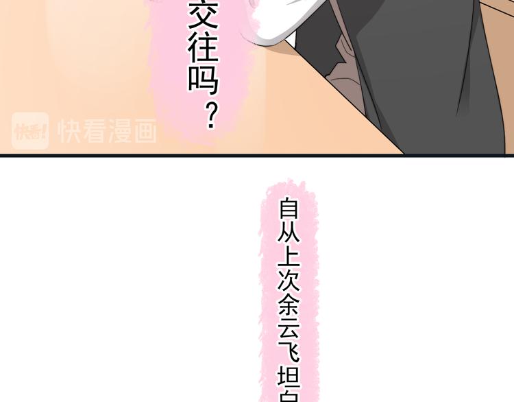 第36话 什么关系？18