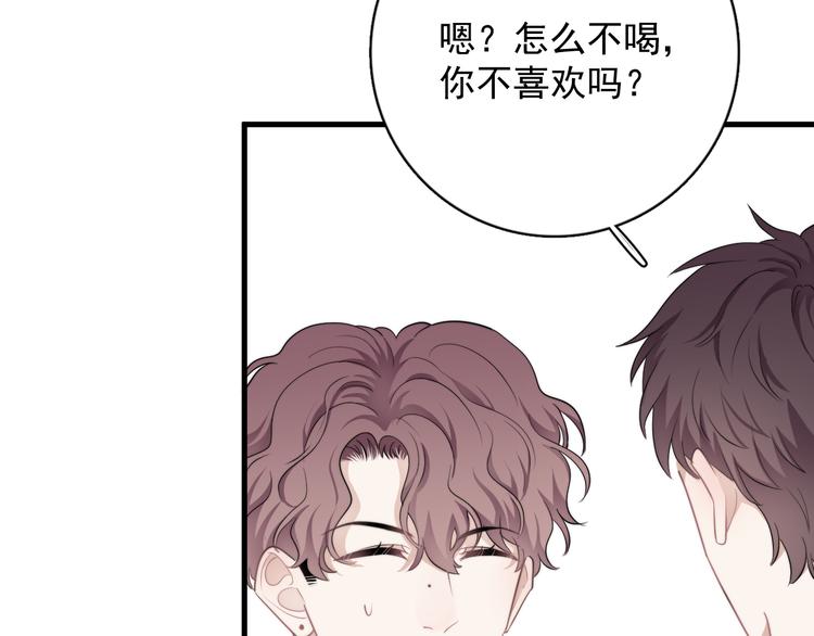 第20话 兄弟你是谁？42