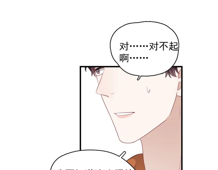 第9话 最可爱的豆豆！3