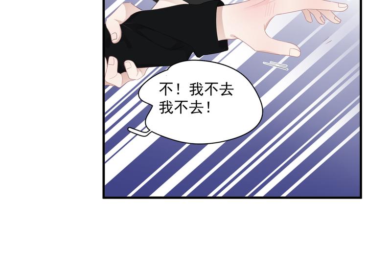 第26话 被发现的小秘密110
