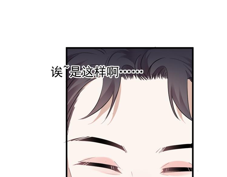 第30话 承认很难吗？82