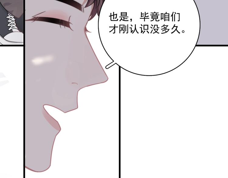 第11话 小猫咪和他83