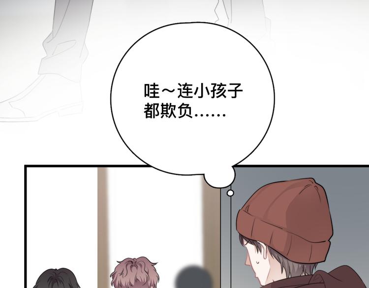 第37话 那个男人有什么魔力？92