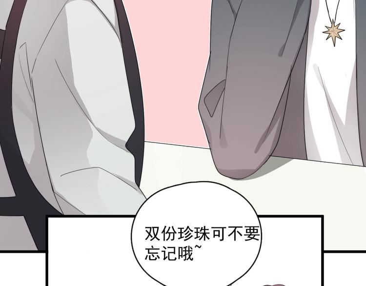 第16话 想更了解你！55