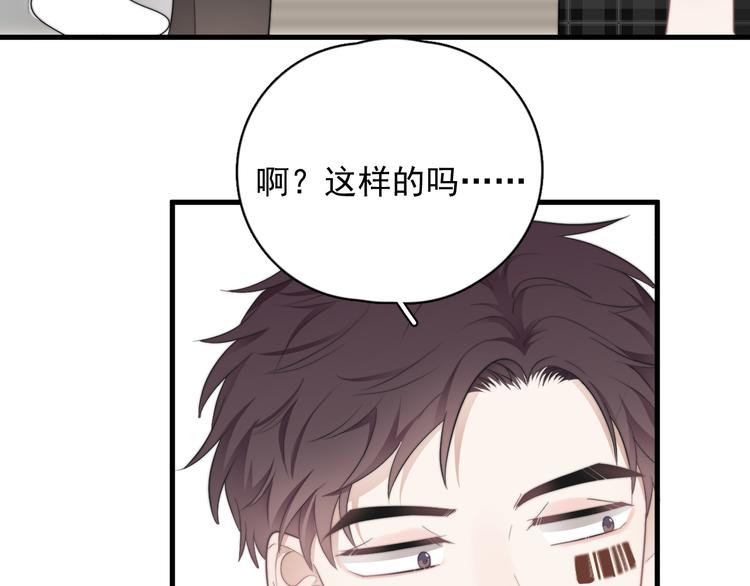 第21话 只是兄弟情？20