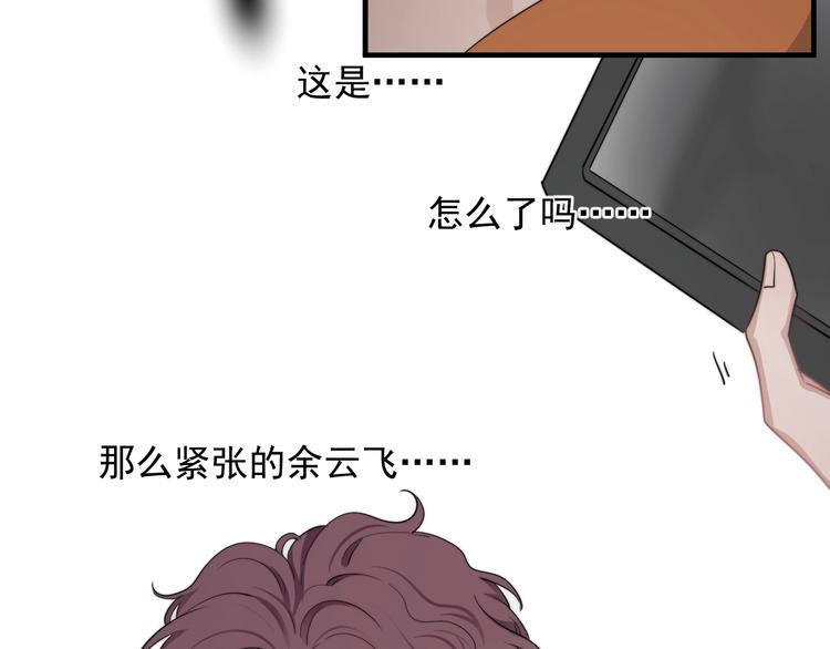 第8话 不要碰那个啦！143