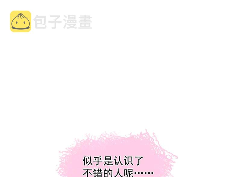 第5话 想什么来什么155