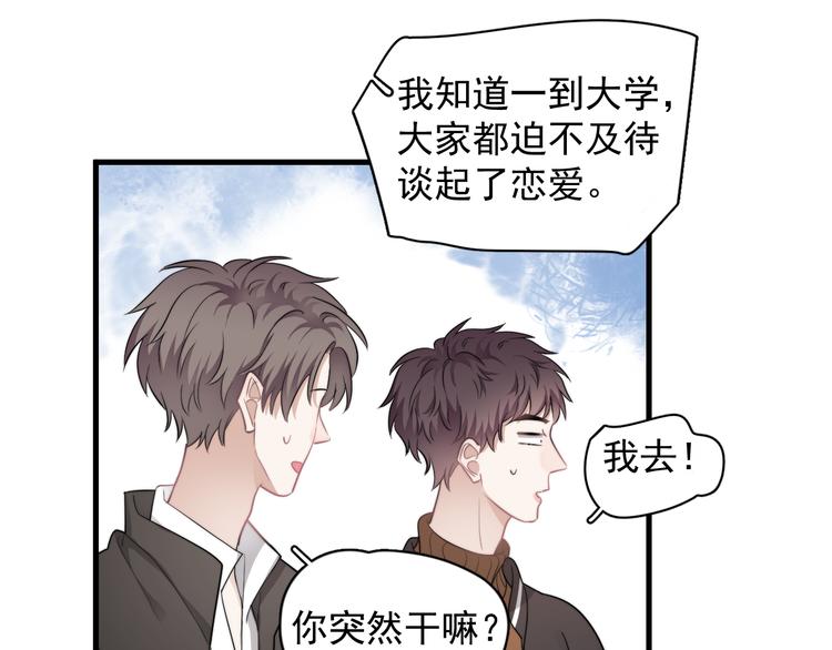 第27话 为什么躲着我93