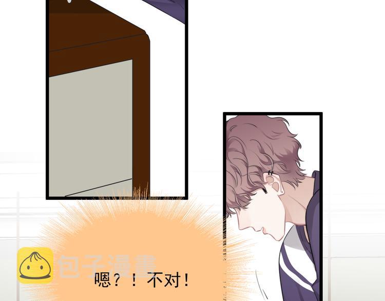 番外 灵魂互换8