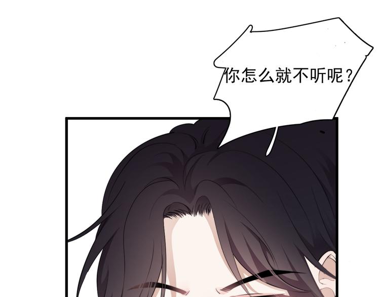 第31话 难道你一直在玩我？16
