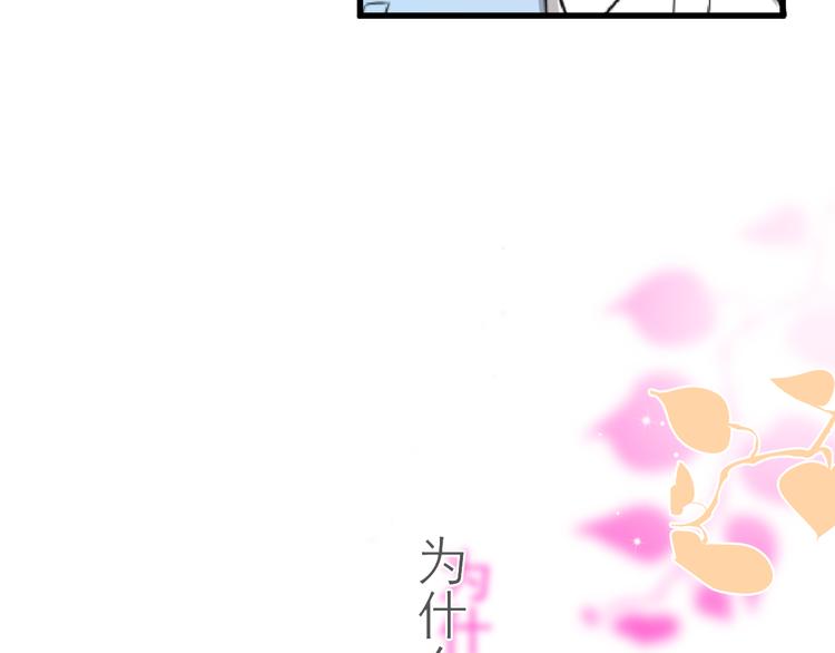 第31话 难道你一直在玩我？88