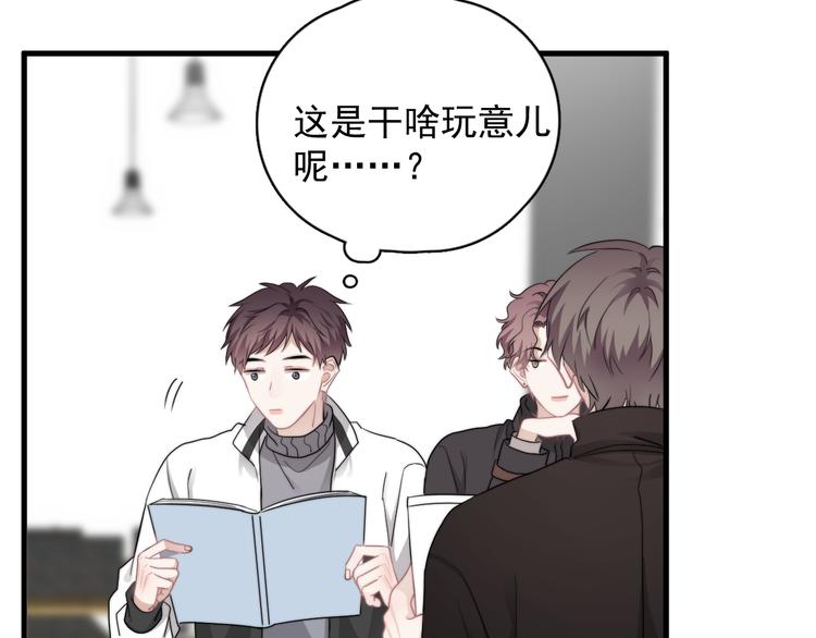 第36话 什么关系？89