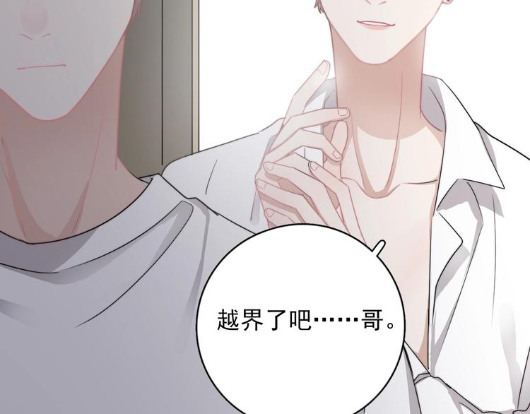第7话 落到我手里~109