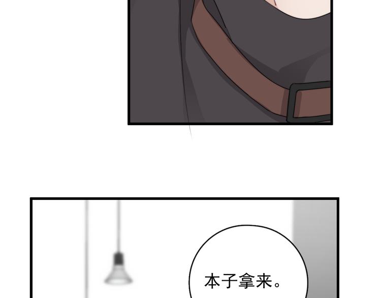 第36话 什么关系？81