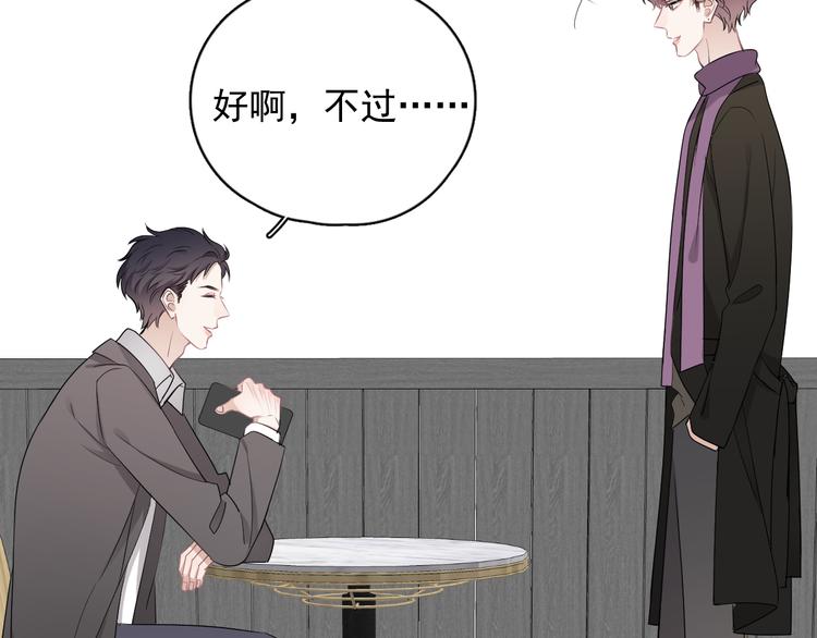 第30话 承认很难吗？85