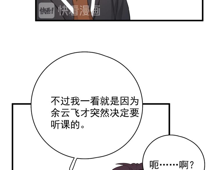 第27话 为什么躲着我60